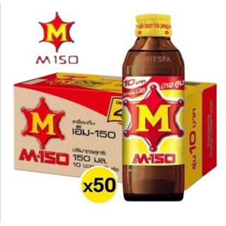 เอ็ม-150 เครื่องดื่มชูกำลังให้พลังงานเกลือแร่ *ขวดแก้ว-ฝาเหล…