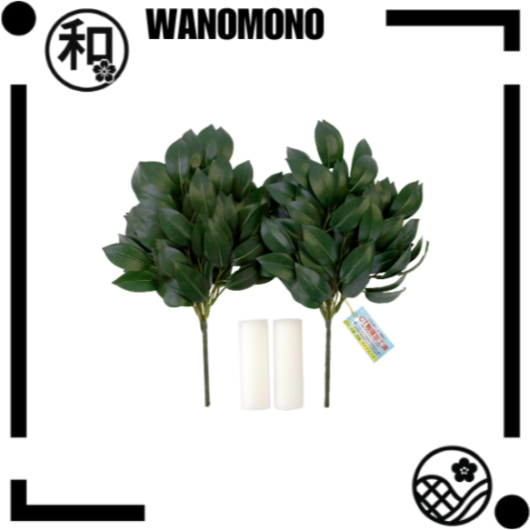 【Japan Quality】Yamakyu Artificial Sakaki Trees, Silk Flowers, Small Size, Pair (6 stems total), for 