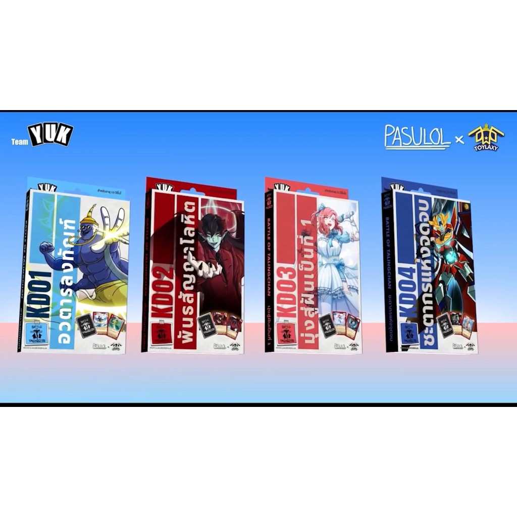 ส่ง13/3/69 ขาใหญ่ตลิ่งชัน KD01&KD04 #BattleOfTalingchan  #ขาใหญ่ตลิ่งชัน