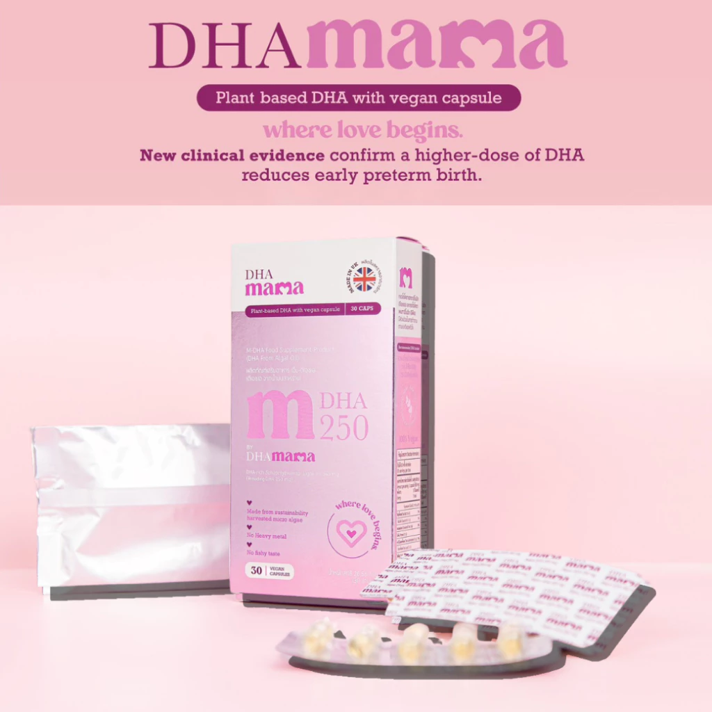 DHA 250 mg Mama ผลิตจากน้ำมันสาหร่าย 1 กล่อง 30 แคปซูล