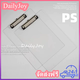 คลิปบอร์ดอะคริลิค คลิปบอร์ดหนีบกระดาษ ที่หนีบกระดาษ (Acrylic Board) ราคาโรงงาน แข็งแรง พร้อมส่ง!!คลิปบอร์ดอะคริลิคใส A4