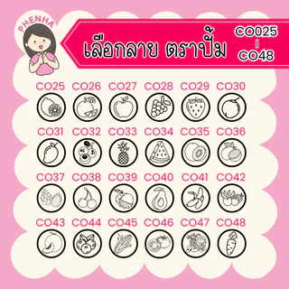 ตราปั้มสะสมแต้ม ตรายาง ร้านน้ำ มีหมึกในตัว ออกแบบฟรี