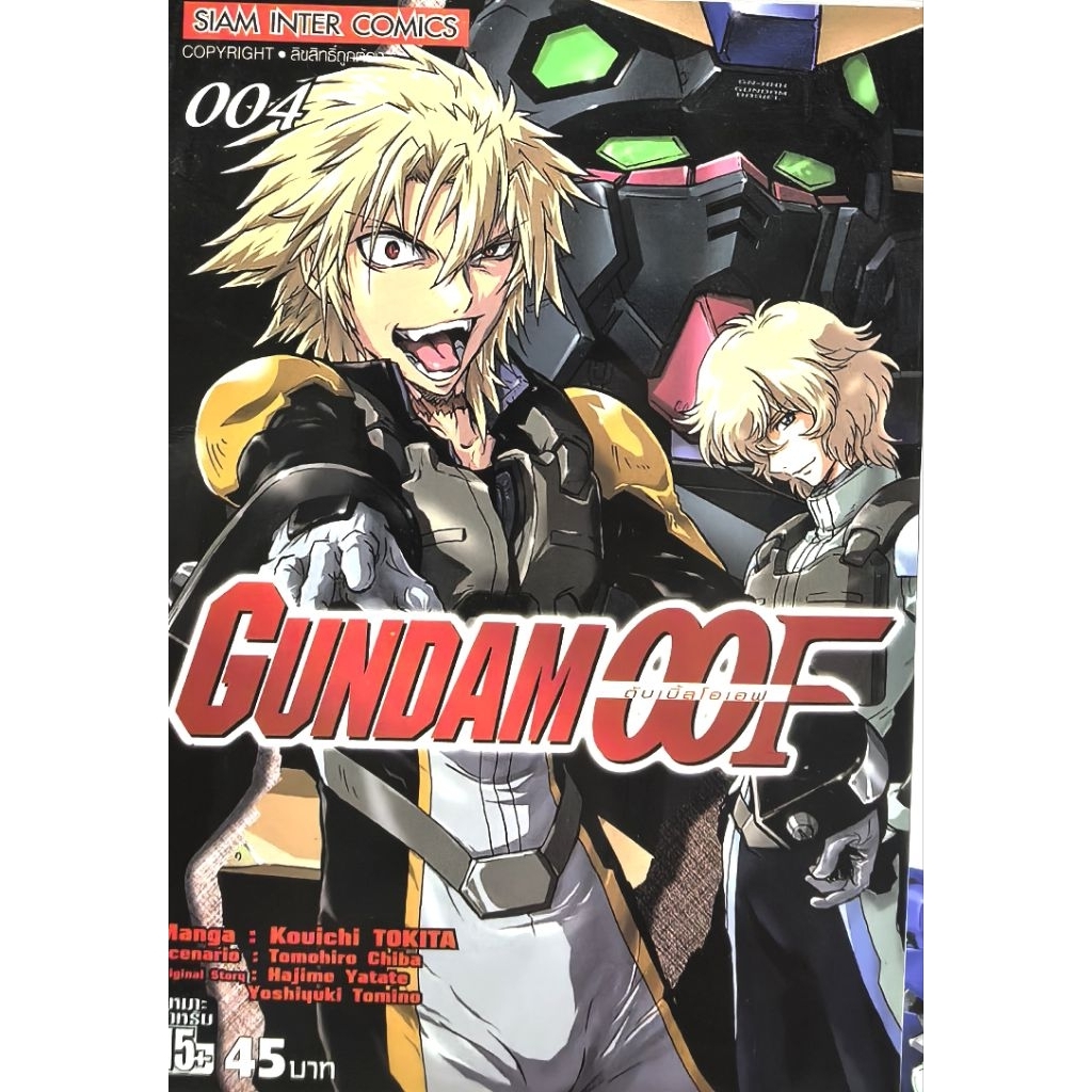 GUNDAM​ OOF(ดับเบิ้ลโอเอฟ)​ ครบชุด​ 4 เล่ม​ หนังสือ​มือสอง​