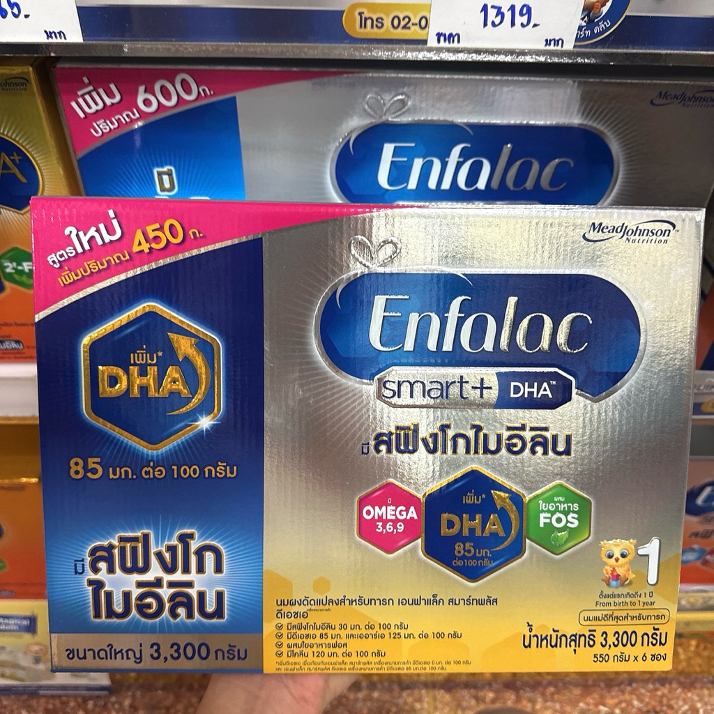 Enfalac Smart+1 เอนฟาแล็ค สมาร์ทพลัส นมผง สูตร 1 รสจืด ขนาด 3300 กรัม (550 กรัม X 6 ซอง) หมดอายุ 19/11/2026