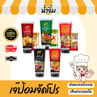 น้ำจิ้ม น้ำจิ้มเพียวฟู้ดส์ 12 สูตร น้ำจิ้มสุกี้ น้ำจิ้มแจ่ว …