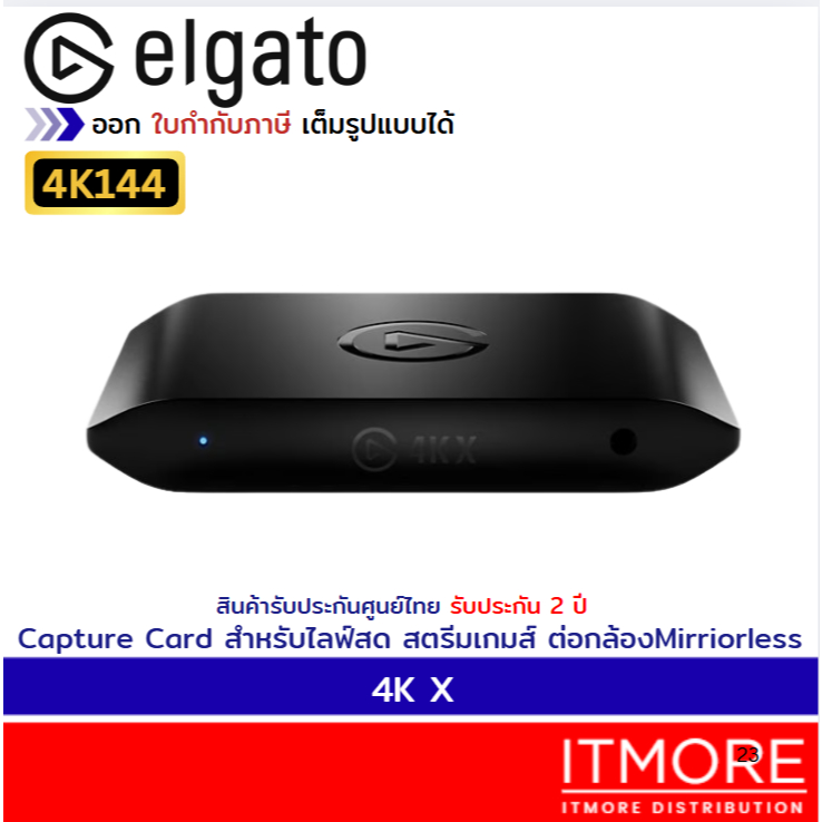 [ส่งด่วนทันที] ELGATO การ์ดแคป Video Capture Card รุ่น  4KX รองรับ  4K144 ประกันศูนย์ 2 ปี มีบริการห