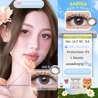 คอนแทคเลนส์(มินิ) Silicone Hydrogel มูเตลู: Sarika ✨เจรจาค้าขาย ธุรกิจราบรื่น ✨ MuTeLu สาริกา Made in Korea 🇰🇷