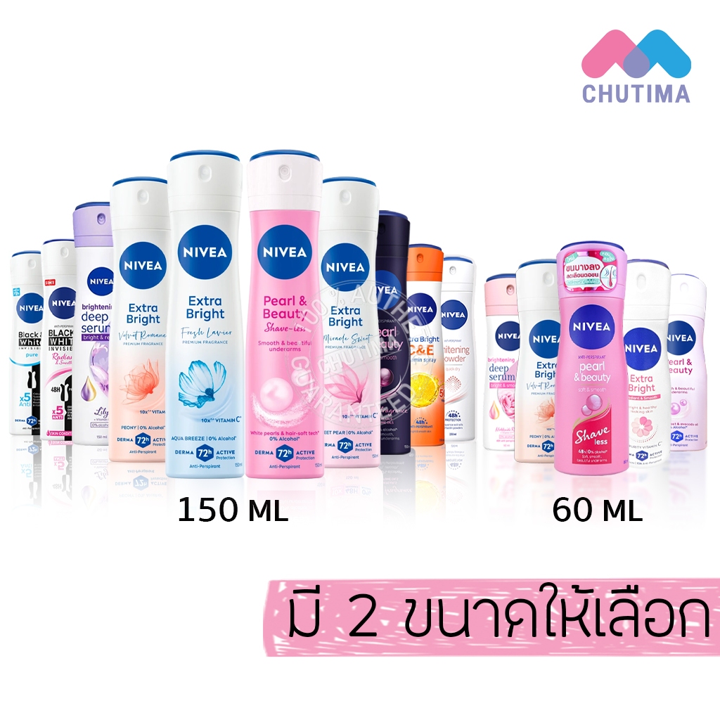สเปรย์ระงับกลิ่นกาย ลดเหงื่อ นีเวีย Nivea Spray 60/150 ml.