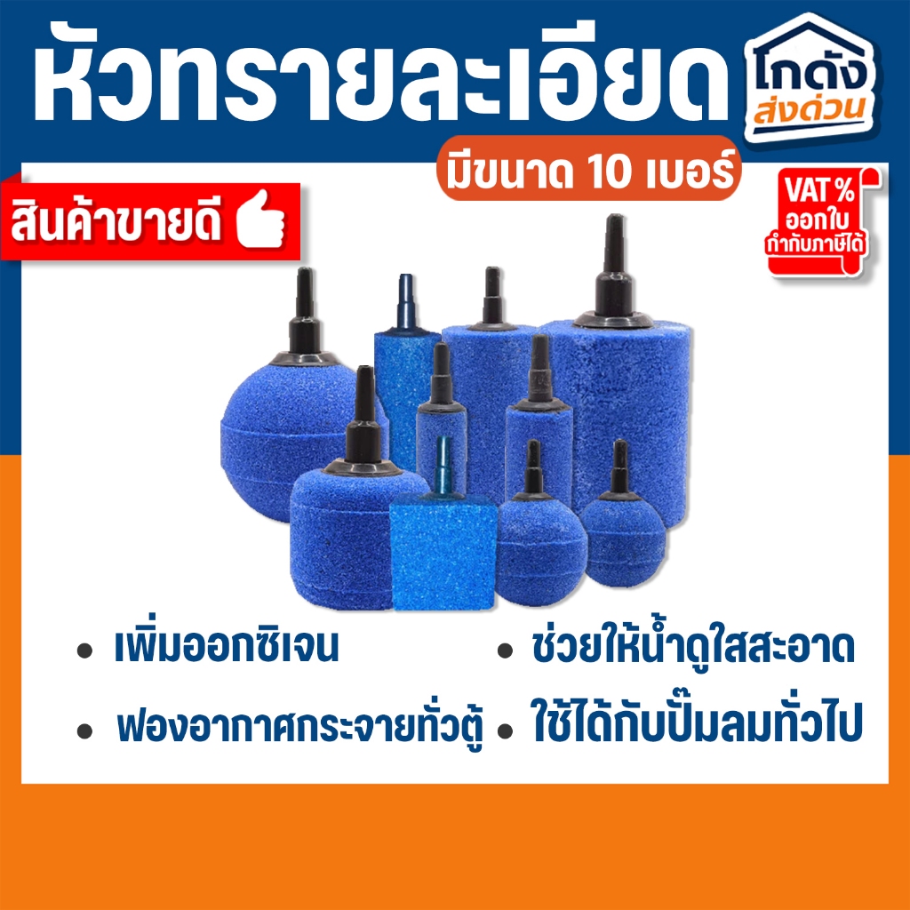 หัวทรายละเอียด (ถูกที่สุด🔥 ดีที่สุด🔥)