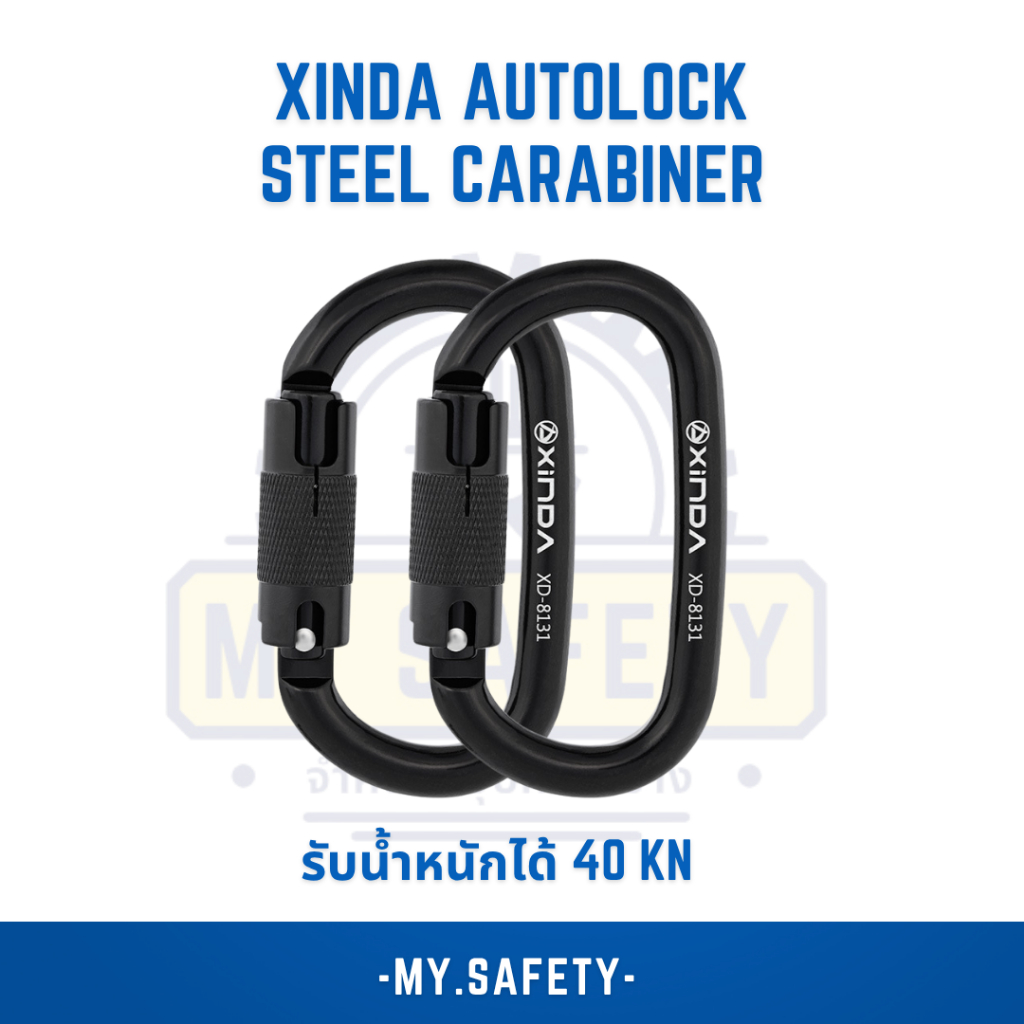 XINDA Autolock steel carabiner รับน้ำหนักได้ 40kn