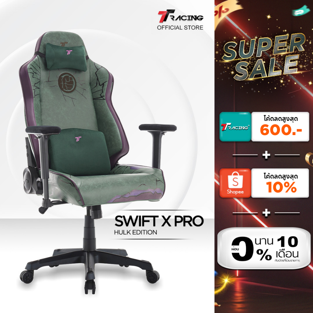 TTRacing Swift X Pro Hulk Edition Gaming Chair เก้าอี้สำนักงาน เก้าอี้เกมมิ่ง