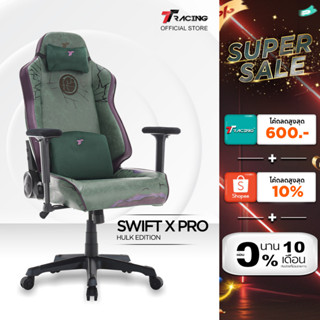 TTRacing Swift X Pro Hulk Edition Gaming Chair เก้าอี้สำนักง…