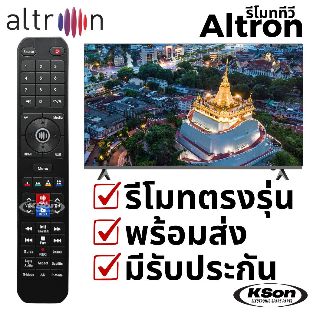 รีโมททีวี อัลทรอน อะไหล่ทีวี Altron TV Remote Control รุ่น AT3207