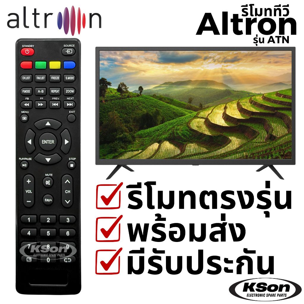 รีโมททีวี อัลทรอน อะไหล่ทีวี Altron TV Remote Control รุ่น ATN