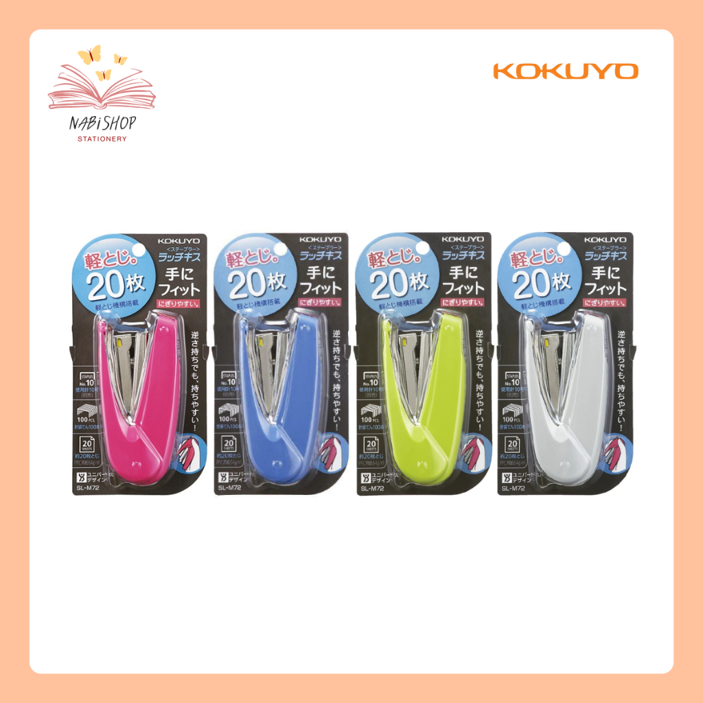 Kokuyo Stapler Latchkiss รุ่น SL-M72 ที่เย็บกระดาษแบบเบาแรง เย็บได้ 20 แผ่น (มี 4 สี)