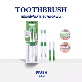BUOOLA แปรงสีฟัน (สำหรับคนจัดฟัน) พร้อมแปรงขัดซอกฟัน 1แพ็ค 4 ชิ้น ขนแปรงนุ่ม สองชั้น ปากสะอาด แถมฟรี น้ำยาบ้วนปากแบบซอง