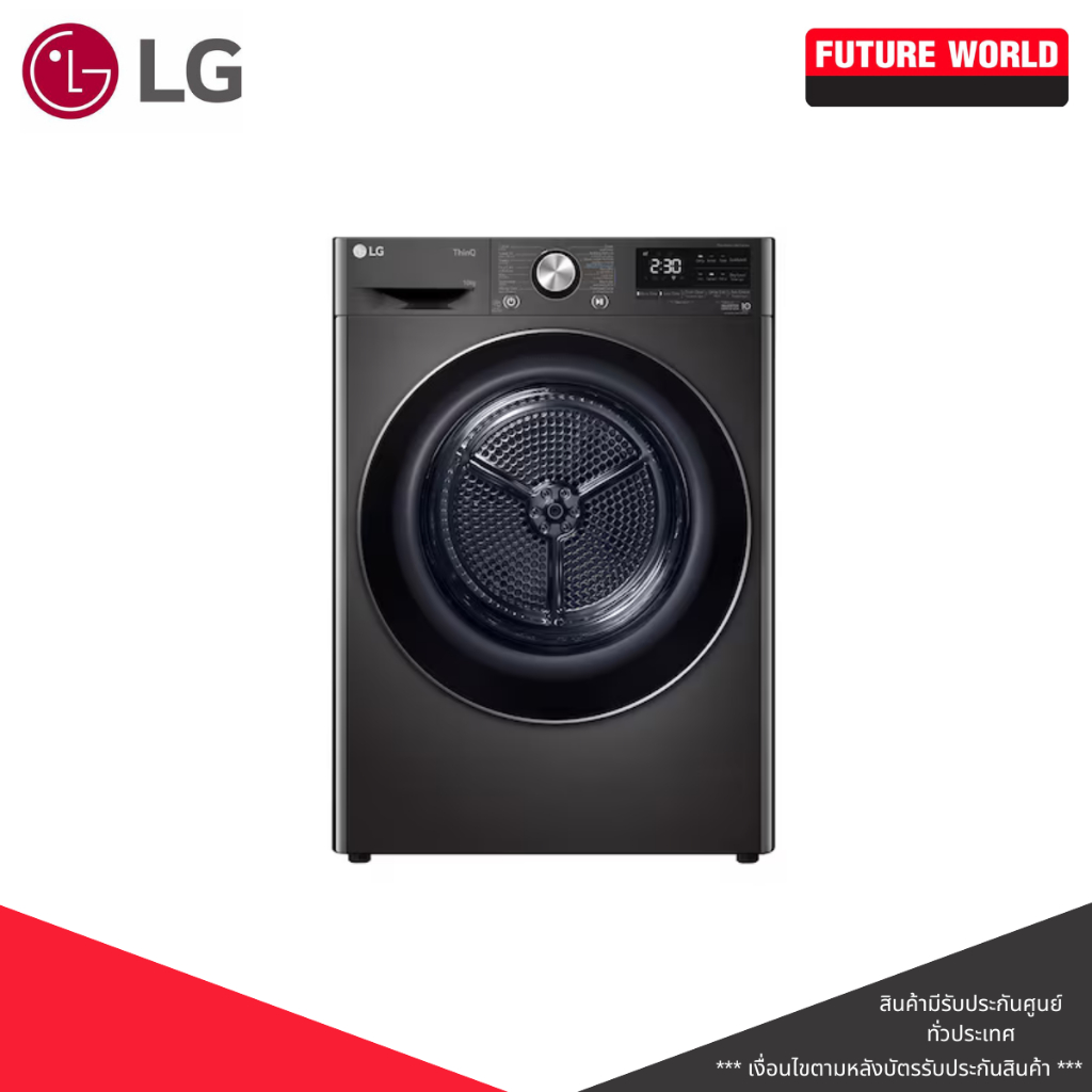 เครื่องอบผ้าฝาหน้า ยี่ห้อ LG รุ่น RV10VHP2B ความจุ 10 กก. ระบบ HEAT PUMP สีดำ
