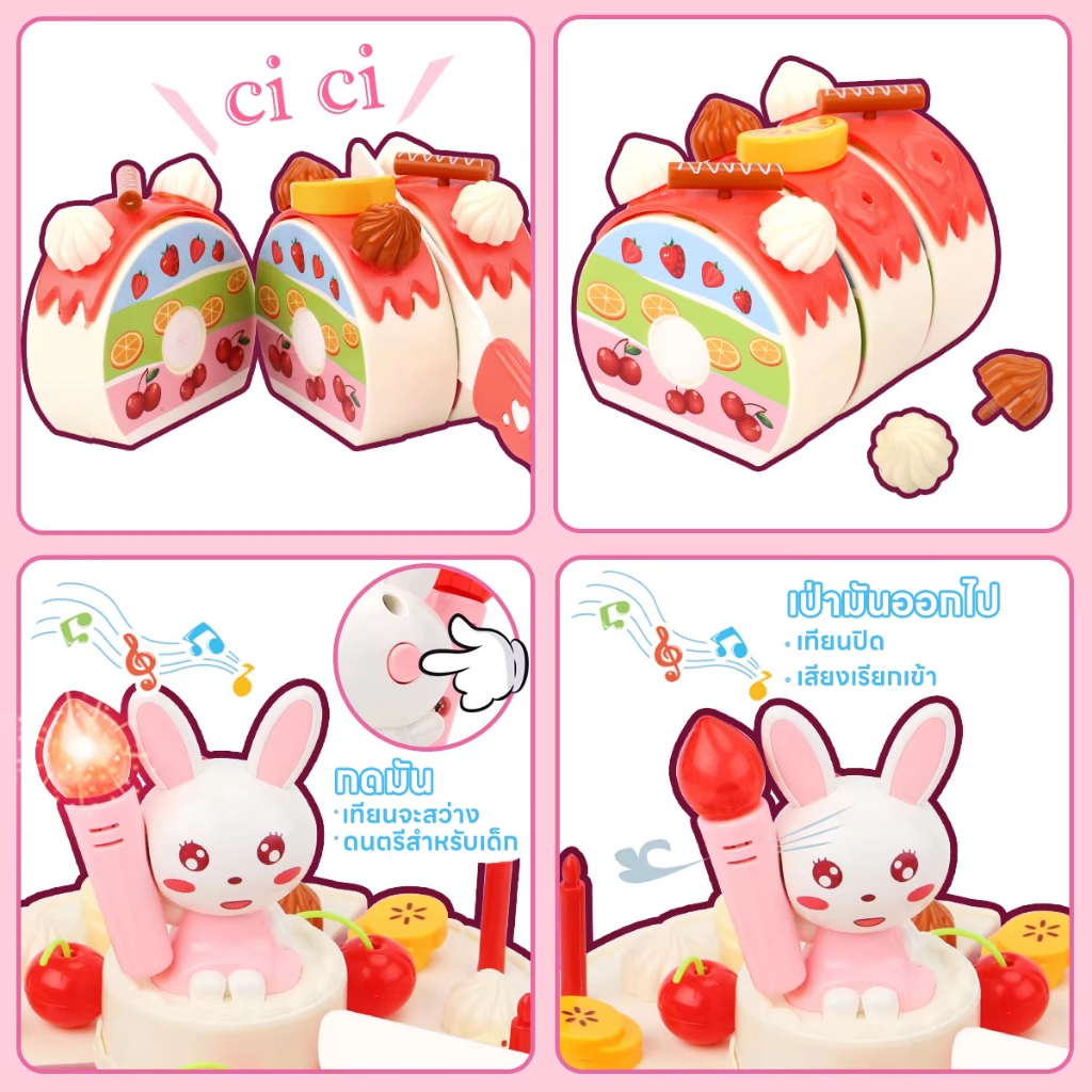 เค้กปาร์ตี้วันเกิดสำหรับเด็ก ของเล่นจำลอง ชุดแต่งหน้าเค้กวันเกิด - รูปที่ 6