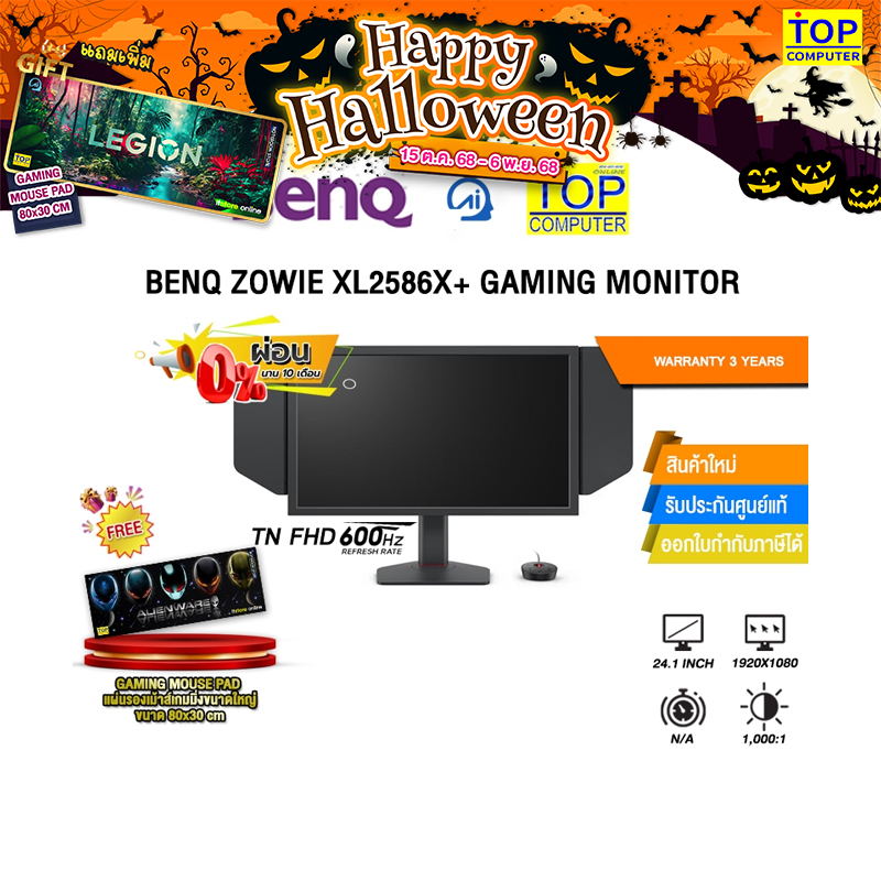 [ผ่อน 0% 10 ด.]BENQ ZOWIE XL2586X+ GAMING MONITOR (TN FHD 600Hz)/ประกัน 3 Years