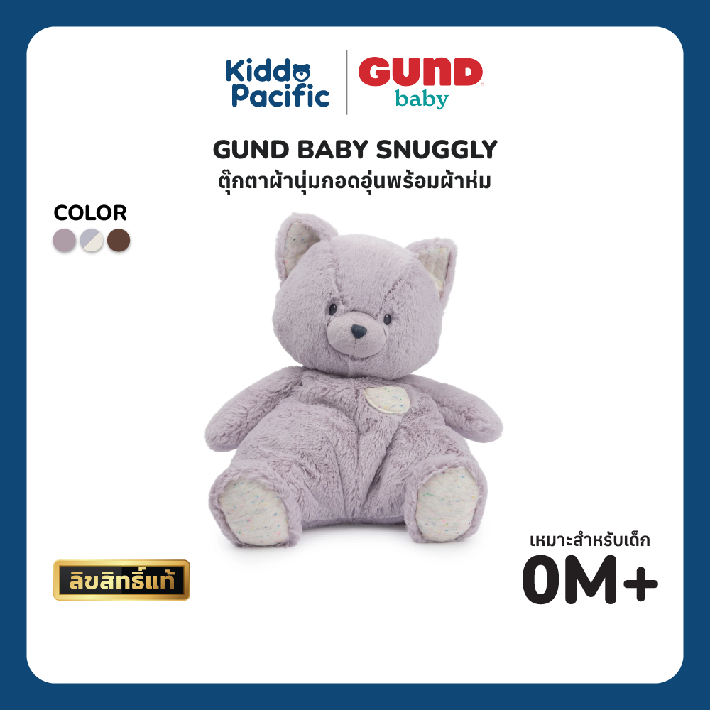 GUND BABY SNUGGLY KITTEN / WHITE PUP / COW – ตุ๊กตาผ้านุ่มสำหรับเด็กแรกเกิด ของขวัญเด็กสุดน่ารัก