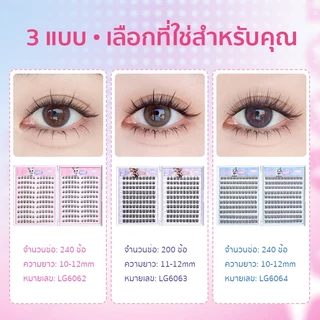ความจุขนาดใหญ่ ขนตาปลอม 3D ไม่ต้องใช้กาว มีกาวในตัว ขยายตา ติดทน ใช้ซ้ำได้ เหมาะสำหรับมือใหม่ 200/240 ช่อ/กล่อง