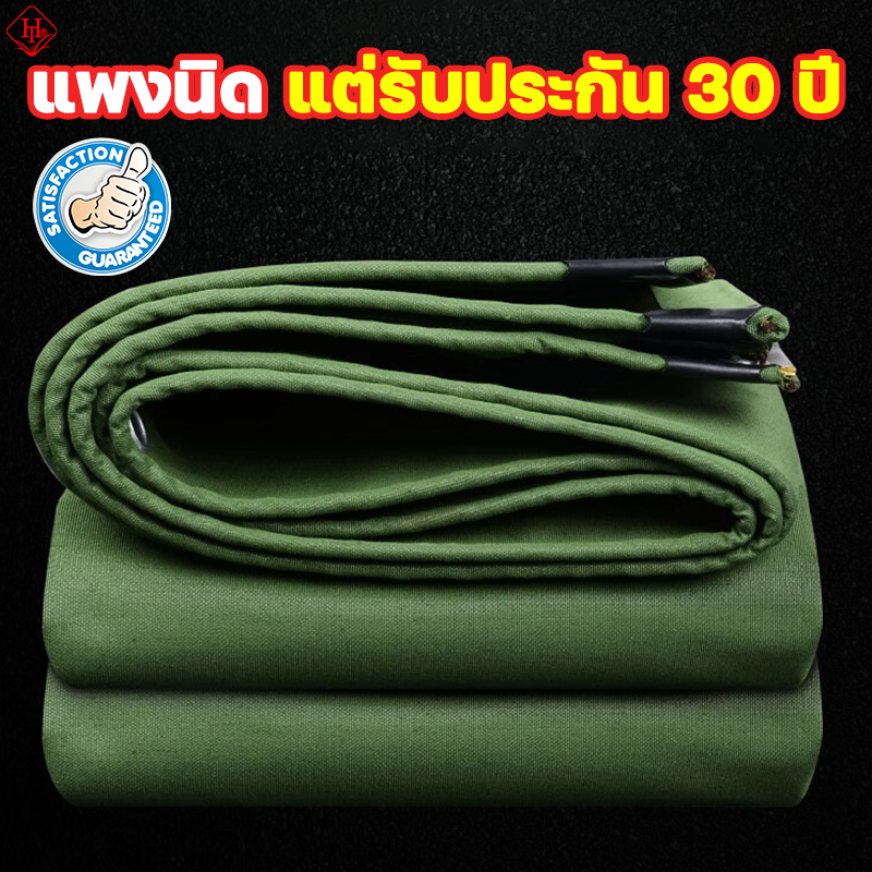 ผ้าใบกันแดดฝน กลางแจ้ง ข้น ผ้ากันฝน คุณภาพชั้นยอด หนากว่าผ้าอื่นถึง 10 เท่า กันน้ำ และกันแดดได้ทั้งสองด้าน ผ้าใบกันฝนหนา