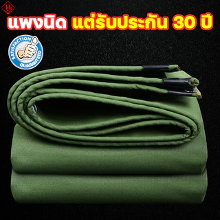 ผ้าใบกันแดดฝน กลางแจ้ง ข้น ผ้ากันฝน คุณภาพชั้นยอด หนากว่าผ้าอื่นถึง 10 เท่า กันน้ำ และกันแดดได้ทั้งสองด้าน ผ้าใบกันฝนหนา