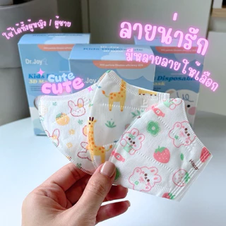 [[ซีลต่อชิ้น]]Dr.joy 3Dเด็กเล็ก0-2.5ขวบ 1กล่อง30ชิ้น