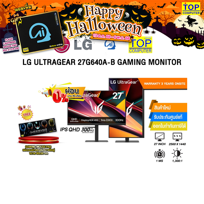 [ผ่อน 0% 10 ด.]LG ULTRAGEAR 27G640A-B GAMING MONITOR (IPS QHD 300Hz)/ประกัน 3 Years Onsite