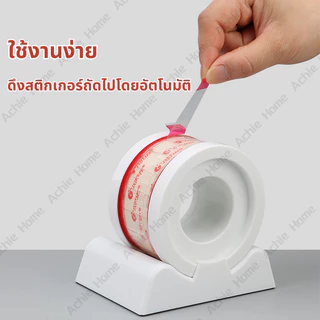 สติ๊กเกอร์ปิดฝาแก้ว เทปปิดฝาแก้ว สติ๊กเกอร์ติดฝาแก้ว 360แผ่น ขนาด 3.4*5.5CM