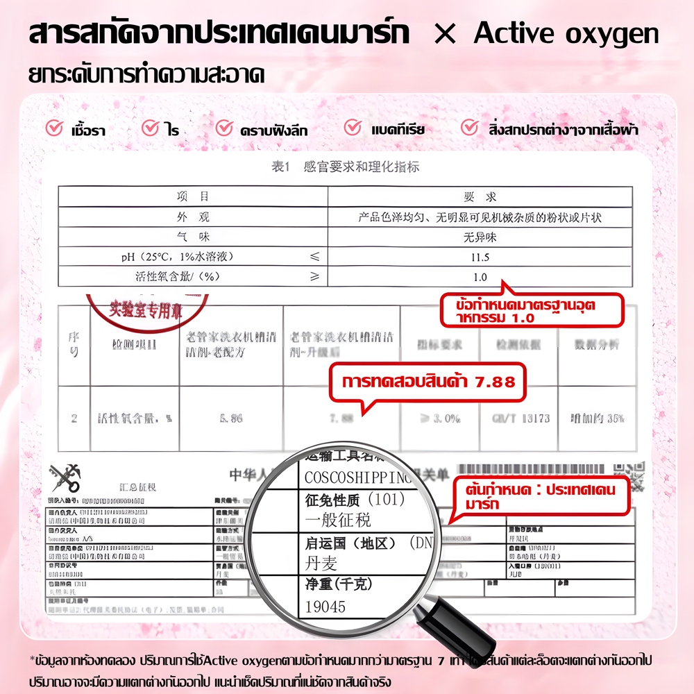 【1 กล่อง】JASMEEN น้ำยาล้างเครื่องซักผ้า กลิ่นซากุระ 3 ซอง ขจัดเชื้อรา คราบตะกรัน คราบฝังแน่น ไม่ต้องแช่ ลดกลิ่นอับทันที - รูปที่ 5