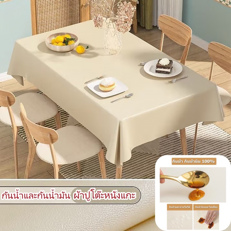 5 สี ผ้าปูโต๊ะ หนังพรีเมี่ยม กันน้ํา100% กันน้ำมันทนร้อน ทนต่อการขีดข่วน เช็ดและล้างทำความสะอาดง่าย ของแต่งห้องมินอมอล