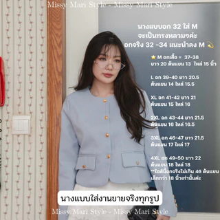 Bailey Blazer เสื้อคลุมแขนยาว อก32-46 ใส่ได้ Blazer สาวอวบ กระเป๋าใช้ได้จริง ทรงสวย มีซับในทั้งตัว ผ้าคอตตอนลินิน