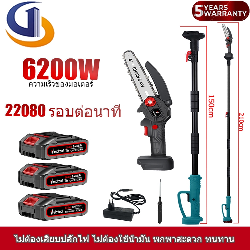 เสายืดหด 6 นิ้ว เลื่อยไฟฟ้า เลื่อยด้ามยาว เลื่อยตัดต้นไม้ผลไม้ เลื่อยตัดแต่งกิ่งไฟฟ้า เครื่องมือตัดแต่งกิ่ง