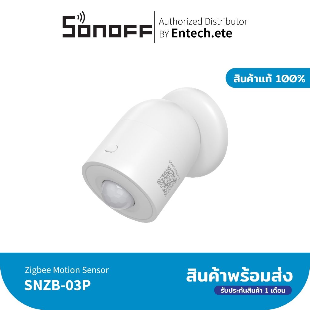 New! Sonoff SNZB-03P Zigbee Motion sensor เซนเซอร์ตรวจจับการเคลื่อนไหว ต้องใช้งานคู่กับ Zigbee Bridge