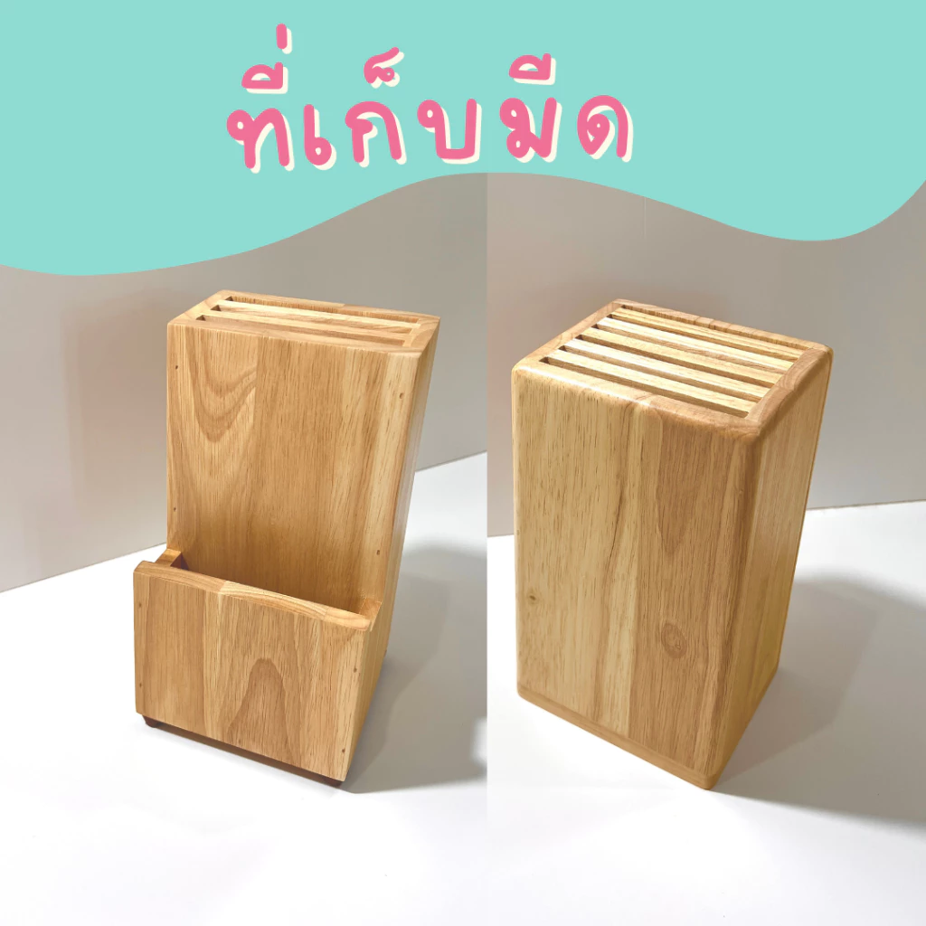 ที่เก็บมีด จัดห้องครัวให้หยิบใช้งานง่าย