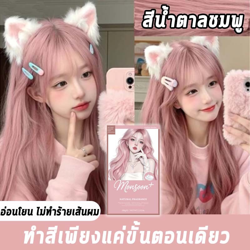 🌈2025new สีย้อมผม ยาย้อมผม ใช้ง่ายย้อมสีง่าย ส่วนผสมจากพืช สีผม ติดทนนาน ครีมย้อมผม