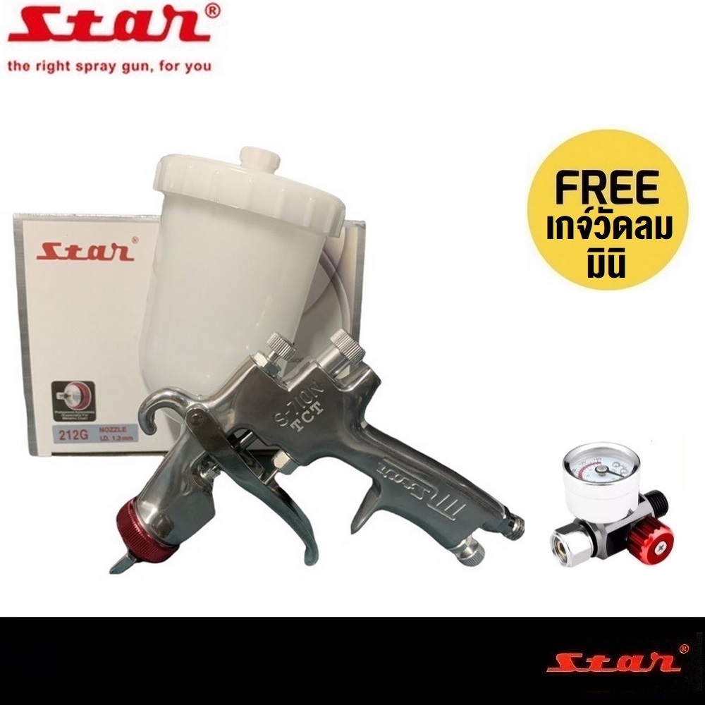 STAR กาพ่นสี S710N 1.3 1.5 ถ้วยข้างพลาสติก ถ้วย Star Spray Gun