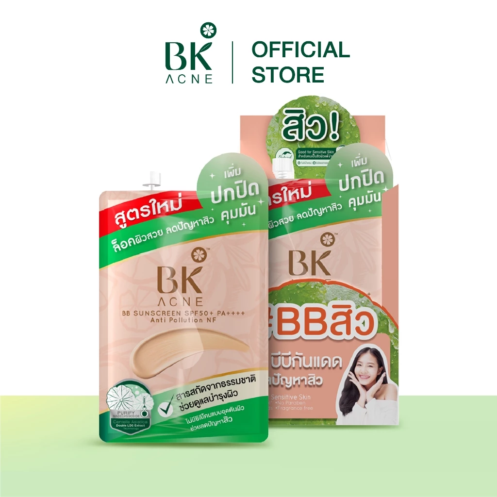 BK Acne BB SUNSCREEN SPF 50+ PA++++ Anti Pollution NF 4g. (ยกกล่อง)(FG1006)