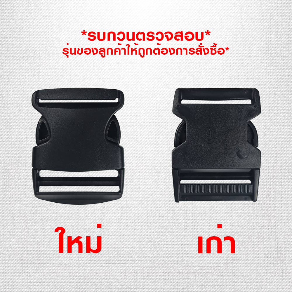 หัวล็อคเข็มขัดนิรภัย ขนาด 2 นิ้ว (สำหรับรุ่น เก่า/ใหม่) - SATETY BUCKLE