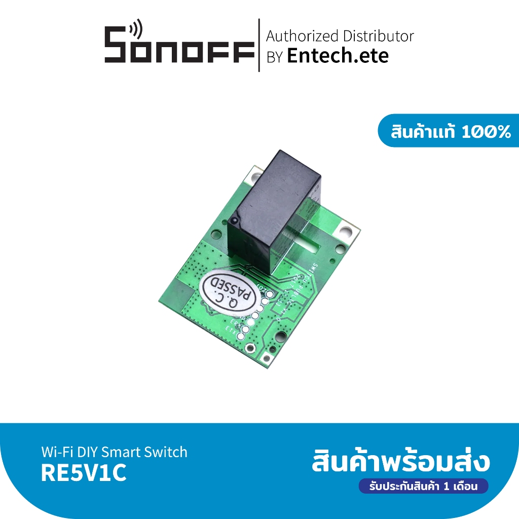 RE5V1C SONOFF โมดูลสวิตช์ รองรับคำสั่ง Wi-Fi เปิด/ปิด ผ่านแอปพลิเคชั่น eWeLink; input 5โวลต์ 1Gang