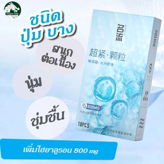 Minglui Extra Small 45±2 มม. ถุงยางอนามัย ชนิดเรียบ บาง ปุ่ม กลิ่นมิ้นท์ เพิ่มไฮยาลูรอน 800 mg บำรุง