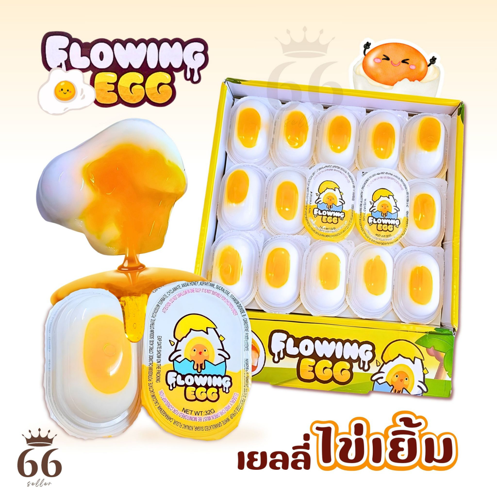 เยลลี่ไข่เยิ้มพุดดิ้ง พุดดิ้งไข่ออนเซ็น ไส้แย้มส้ม  เยลลี่ 1กล่อง ยกแพ๊ค30ชิ้น มีเครื่องหมายฮาลาล ขน