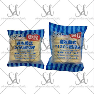 (ส่งธรรมดา)*ไม่รับเคลม/ไม่รับคืนทุกกรณี*Premio ทาร์ต 206 (9.…