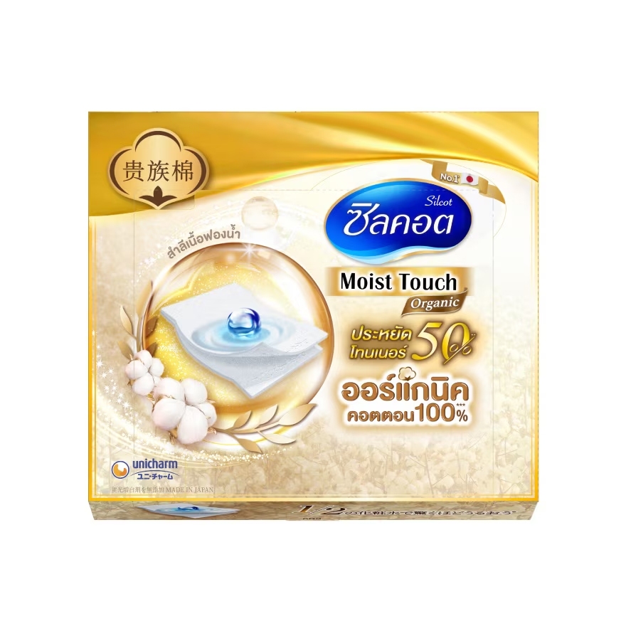 Silcot Moist Touch Organic ซิลคอต มอยส์ ทัช ออร์แกนิค สำลีแผ่น 72 แผ่น