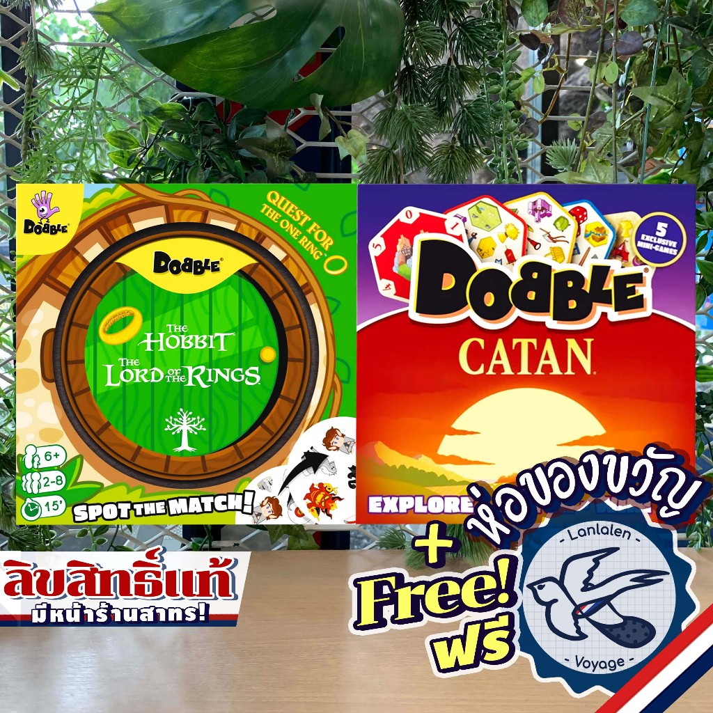 Dobble Lord of the Rings / Dobble Catan ห่อของขวัญฟรี [Boardgame]
