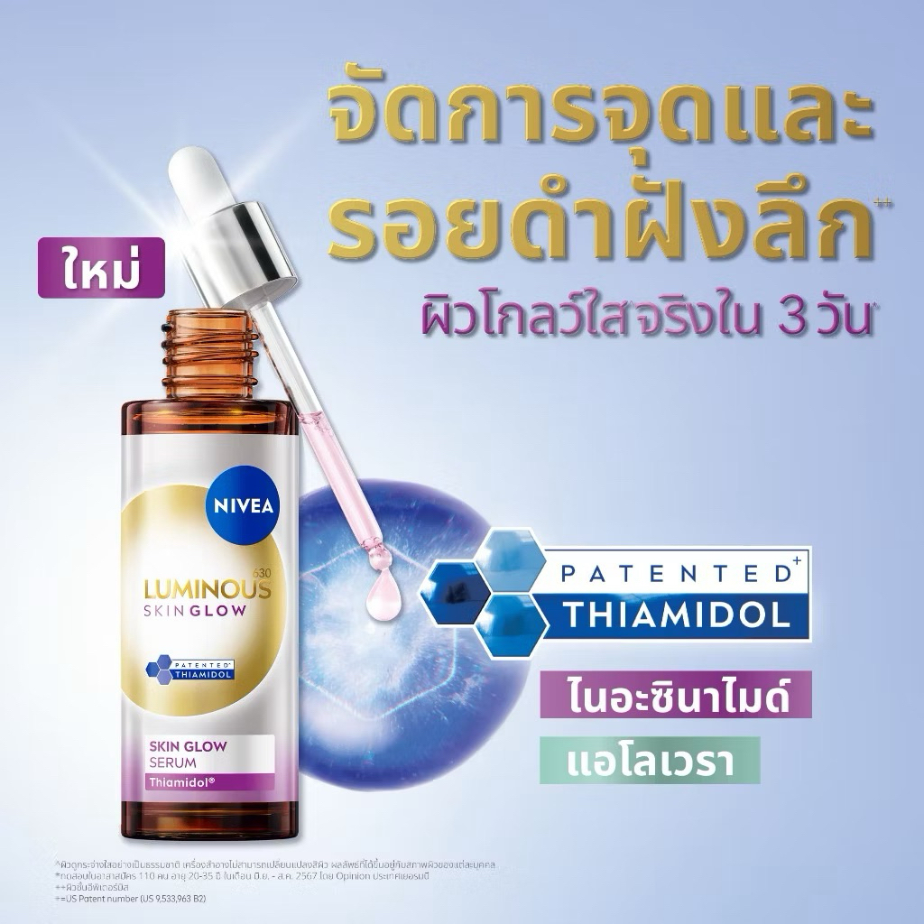 nivea luminous skin glow