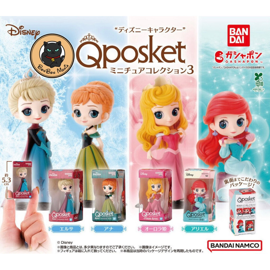 [แบบแยก-เลือกตัวได้]Gachapon Disney Princess Qposket Miniature Charm Collection 3 set