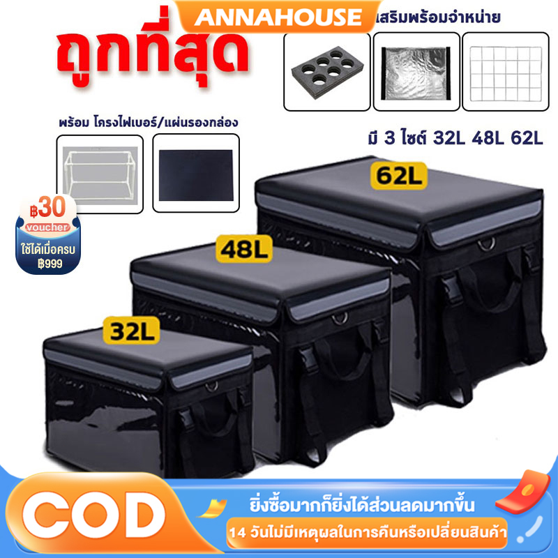 ANNA กล่องส่งอาหาร 62L/48L/32L/22L กันน้ำ ดำ ผ้าใบ กล่องส่งอาหาร Deliveryกระเป๋าเก็บความร้อน กระเป๋าติดมอเตอร์ไซค์ กล่อง