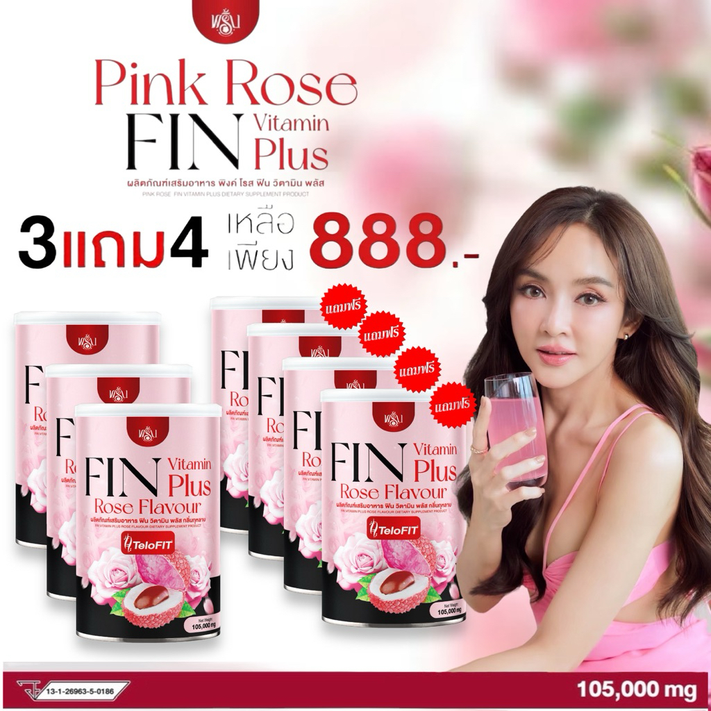 (พริ้ง 7 ป๋อง ) พริ้ง Fin vitamin plus วิตามินบำรุงผู้หญิง น้ำชงชมพู  ปวดประจำเดือน วัยทอง ฮอร์โมนแปรปรวน ตกขาว มีกลิ่น